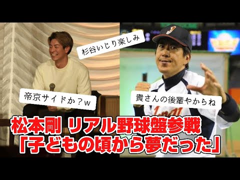 パリーグ首位打者松本剛、正月特番のリアル野球盤に参戦w【2ch野球スレ】