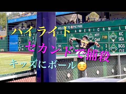【現地】8/29筒香選手外野守備ハイライト超かっこいいシーン!セカンドで捕殺&キッズにボール