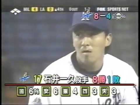 2002 05 28 石井一久 MLB ８勝目 Kazuhisa Ishii 8th win