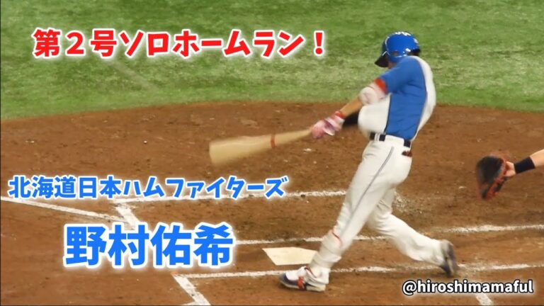 2022.04.28 野村佑希(北海道日本ハムファイターズ) 第２号ソロホームラン！