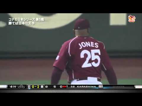 楽天　AJの外野守備と内野安打　2013/10/31