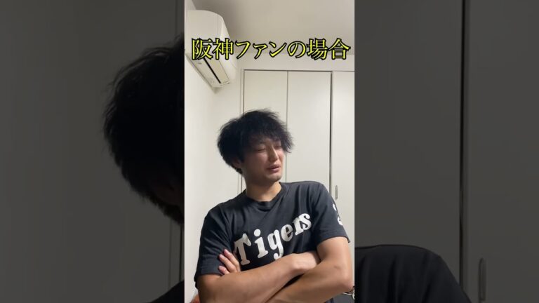 ガンケル、ソフトバンク入りの報道を見た各ファンの反応#阪神タイガース #阪神#タイガース#阪神ファン#カープ女子#プロ野球#プロ野球あるある#阪神ファンあるある#きちを。