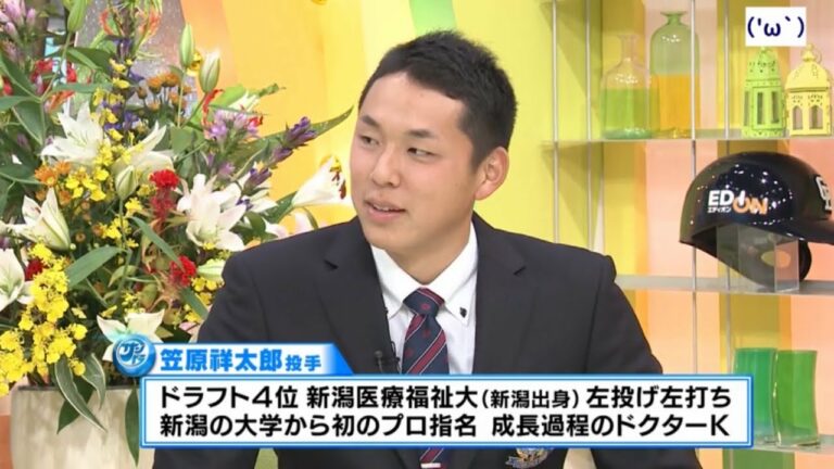 2016-10-30【現役ドラフトで横浜へ】サンドラに生出演 笠原祥太郎の素顔に迫る！