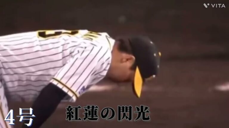 紅林弘太郎 10号ホームラン&応援歌