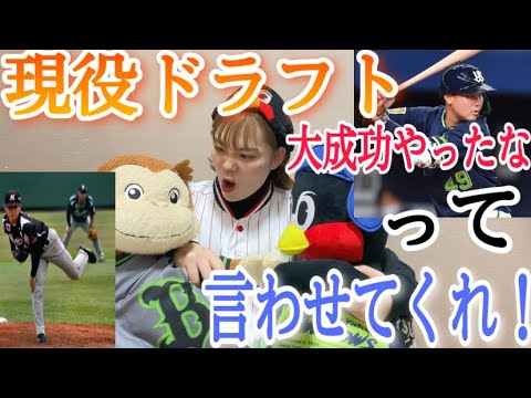 【現役ドラフト】オリックスで一花咲かせてくれ！成田翔くんはマブレハンの推しでした