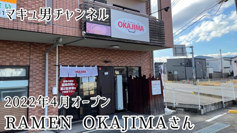 福島市 RAMEN OKAJIMAさんのラーメンが気になる男。