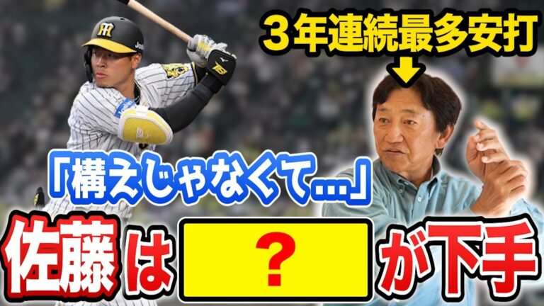 佐藤輝明に4番として足りないもの
