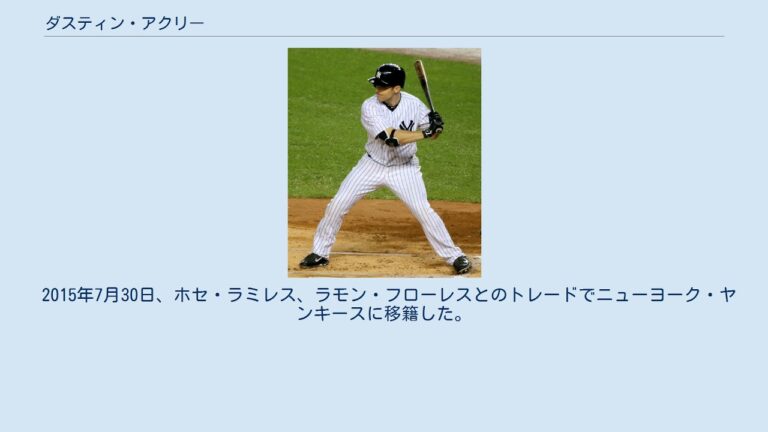 ダスティン・アクリー