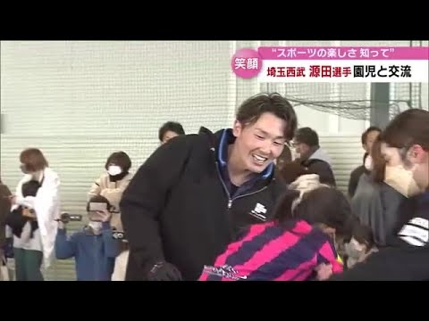 プロ野球・埼玉西武の源田選手　園児との交流で身体能力を披露　一緒に野菜収穫体験も　大分 (22/12/14 18:30)