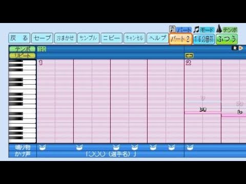 ⭐️名曲［2パターンハモり］オリックスバファローズ「西野真弘」応援歌　eBASEBALLパワフルプロ野球2022