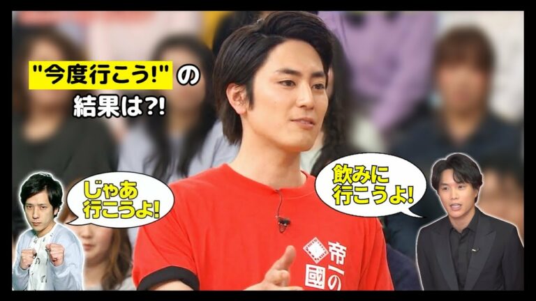 [間宮祥太朗/마미야 쇼타로] "今度行こう!"の結果は?! / "다음에 밥 한번 먹자!"의 결과는?!