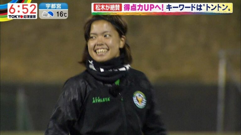 TOKYO選手名鑑#20　女子サッカー　長谷川唯