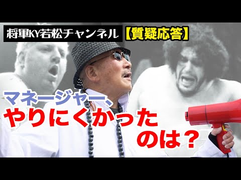 【質問6】やりにくかった人の話