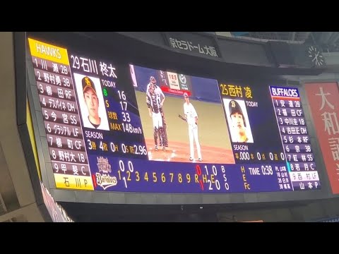 【戦力外通告】20220723　西村凌 登場曲【｢Stereo Hearts｣／Gym Class Heroes】　2回ｳﾗ　ｵﾘｯｸｽ･ﾊﾞﾌｧﾛｰｽﾞ@京ｾﾗﾄﾞｰﾑ大阪･ﾚﾌﾄ外野下段
