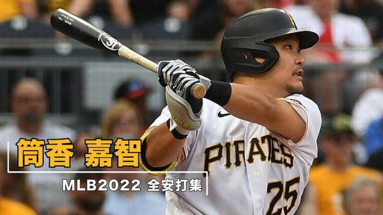 【MLB2022 全安打集】 筒香 嘉智　Yoshi Tsutsugo 【MLB2022 All hits】