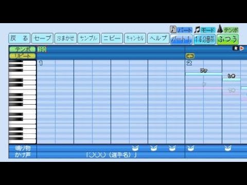 ［ハモり.副旋律］千葉ロッテマリーンズ「レオネス・マーティン」応援歌　eBASEBALLパワフルプロ野球2022