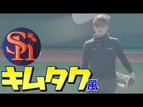 キムタク風な栗原陵矢選手！