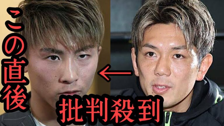 【批判殺到】皇治が井上尚弥に放った一言に非難が殺到する