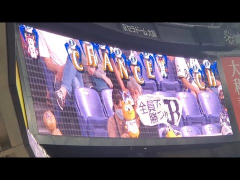 20220723　西村凌 登場曲【｢Stereo Hearts｣／Gym Class Heroes】　5回ｳﾗ　ｵﾘｯｸｽ･ﾊﾞﾌｧﾛｰｽﾞ@京ｾﾗﾄﾞｰﾑ大阪･ﾚﾌﾄ外野下段