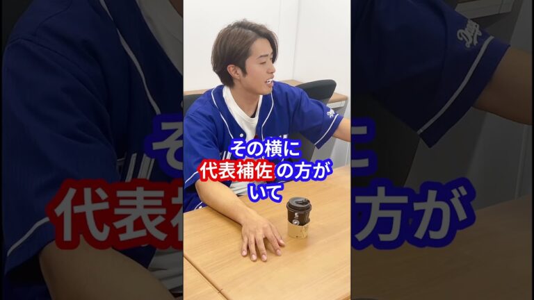 来季契約の時どんな会話する？#shorts