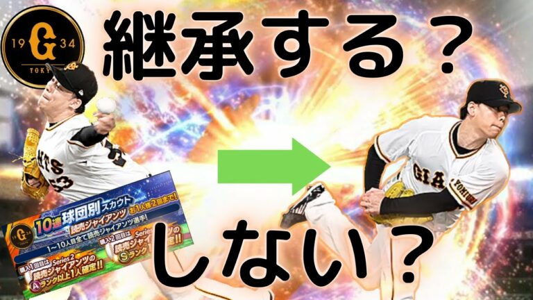 【継承すべき？】ついにこの問題を解決しなくてはならない時が来ました…