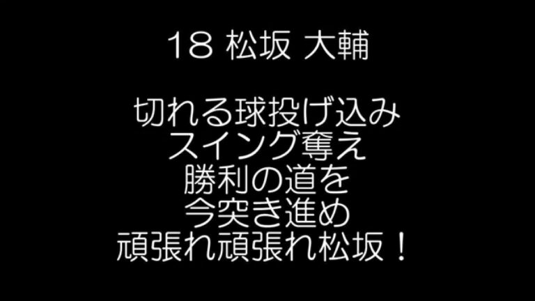 【2015年新応援歌】福岡ソフトバンクホークス 2015年新作応援歌メドレー 松坂大輔 栗原陵矢 川島慶三 島袋洋奨 日高亮 飯田優也 古澤勝吾 松本裕樹 笠谷俊介