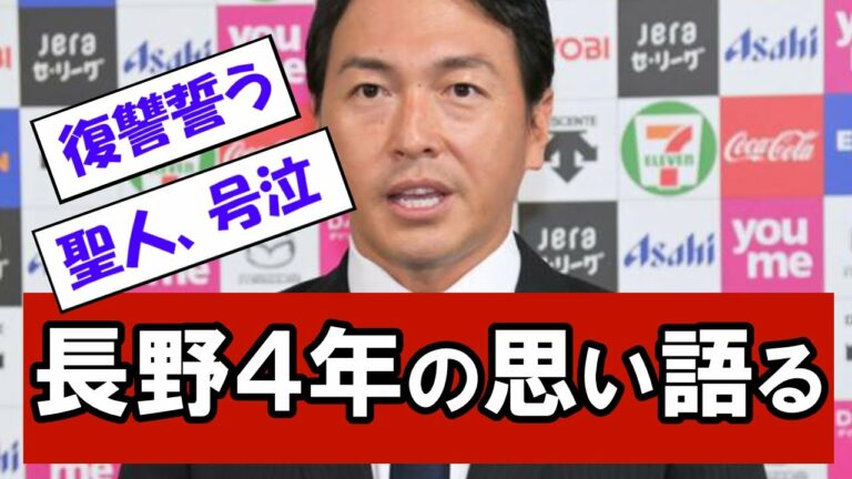 長野久義が巨人へ無償トレード復帰　広島カープ退団後に残した最後の復讐は●●
