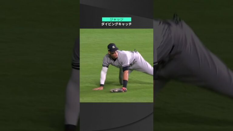 【MLB】10.20 流れ渡さぬスーパーキャッチ！ヤンキース・ジャッジが守備で魅せる！ #yankees #spotvnow