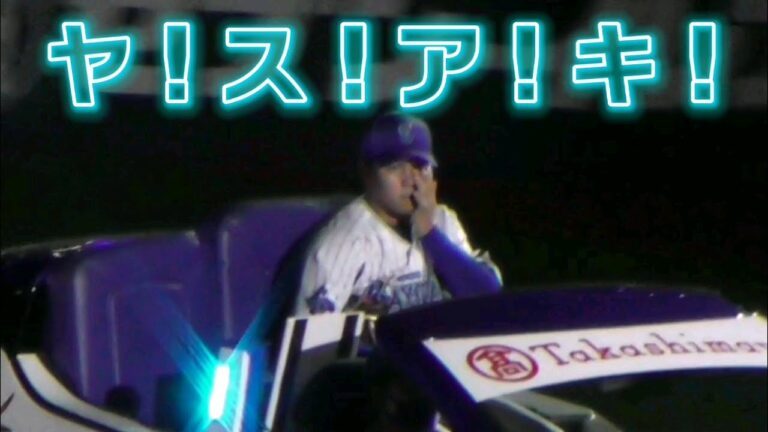 2022/8/31 やはりハマスタのマウンドに現れる山﨑康晃はかっこいい（横浜DeNAベイスターズ）
