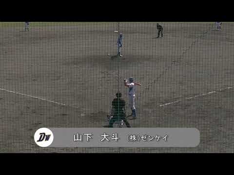 山下大斗投手奪三振シーン_2021年4月18日『第45回全日本クラブ野球選手権大会二次（九州地区）予選』1回戦vs佐賀魂（大分県　日本製鉄体育センター明野野球場）