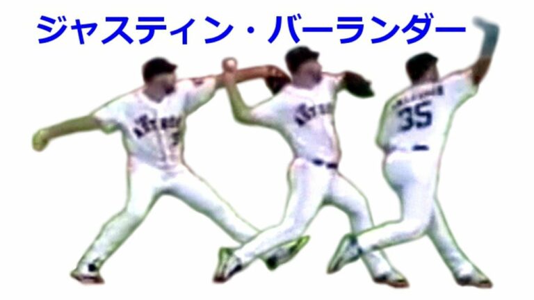 ジャスティン・バーランダー(DET.タイガースetc) スライドフォーム