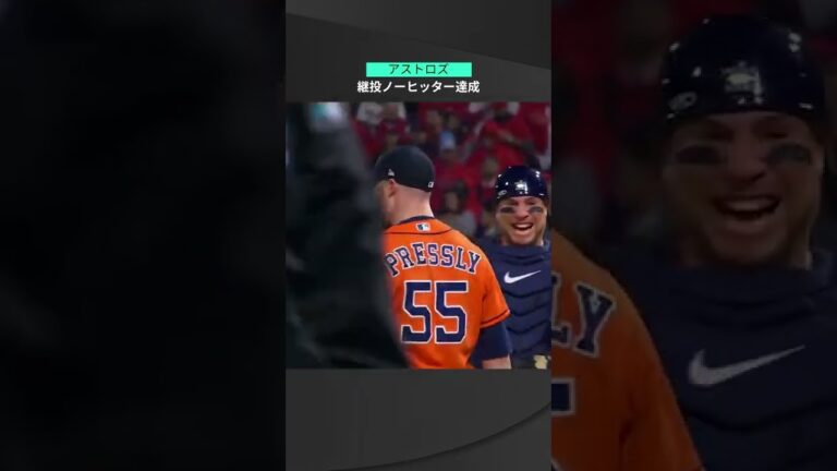 【MLB】11.3 プレーオフ史上3回目&ワールドシリーズ史上2回目の大偉業！アストロズ投手陣が継投ノーノーでシリーズ2勝タイに戻す！ #astros #spotvnow