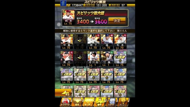 【プロスピ】則本スピ解放‼#50【ショート動画】#shorts