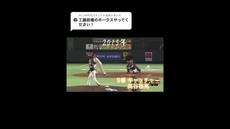 @iori_0909 への返信 この年以上は恐らくない#野球 #パリーグ #福岡ソフトバンクホークス #明石健志 #川島慶三 #柳田悠岐 #内川聖一 #李大浩 #松田宣浩 #中村晃 #今宮健太 #高