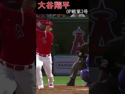 【4月3日】大谷翔平【ドジャース】OP戦３号ソロ　2022 #shorts