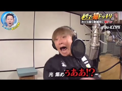 【ドッキリGP】Da-ICE 大野雄大,背後に突如現れた猿
