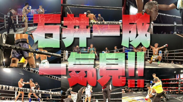 【試合映像一気見】石井一成の試合を集めた動画です！
