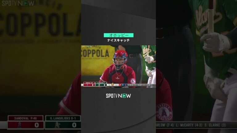 【MLB】10.4 キーパー適性もあり？エンゼルスの新人オホッピーが打者の背中越しへ投じられたボールに飛びつくナイスキャッチ！ #angels #spotvnow