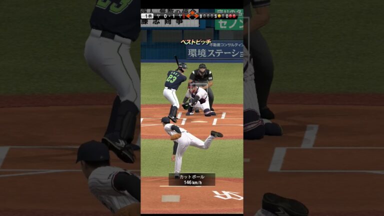 対ピンチが発動した木澤が結構強そう #プロスピ #プロスピa