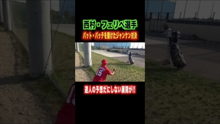 バットを賭けた本気のジャンケン#shorts