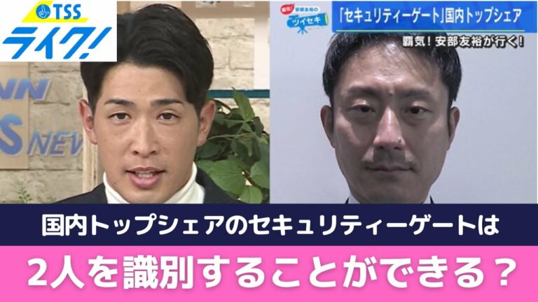 安部友裕さん　セキュリティゲート国内トップシェア「熊平製作所」をツイセキ