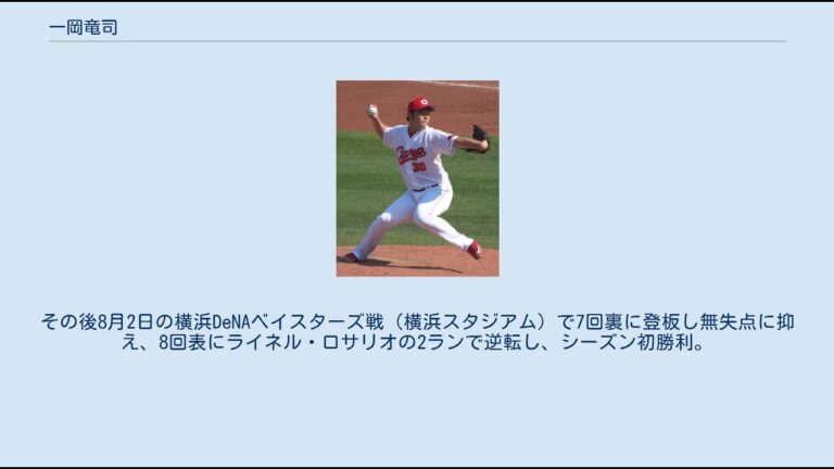 一岡竜司