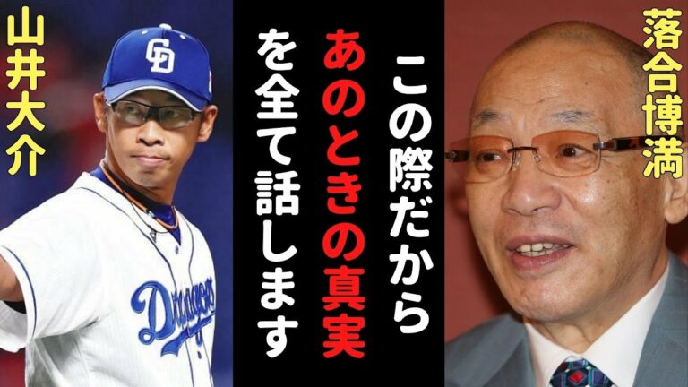 中日、日本シリーズ完全試合リレーの真実