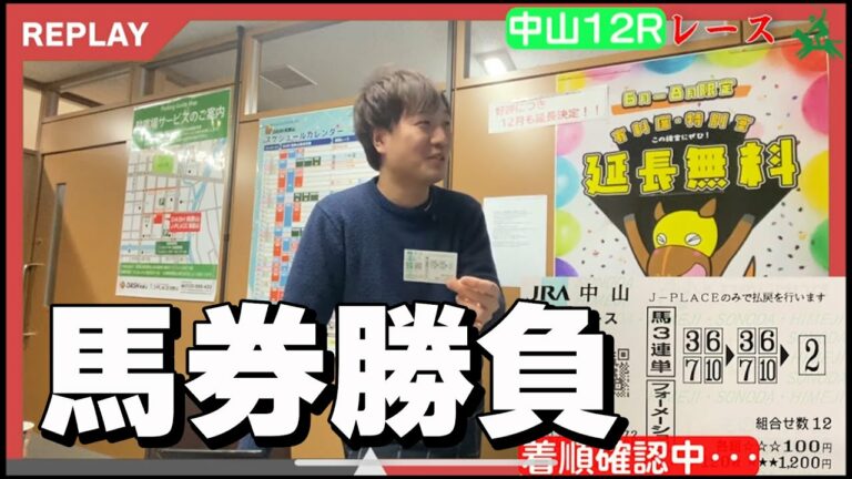 人気薄の3連単ばかり￼買う男【DASH和歌山】