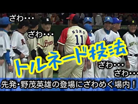 20181124 パリーグ･チーム入場【名球会 ベースボールフェスティバル2018】