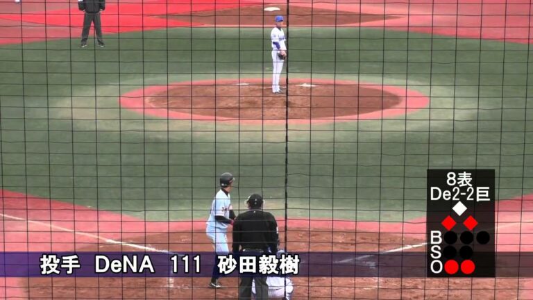 巨人 和田恋