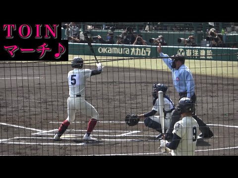 【初回 TOINマーチから始まる超強力打線の攻撃】打者は前の試合2ホーマーの伊藤櫂人 対國學院久我山戦
