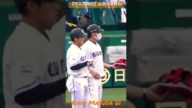 【マニア向け】増田陸のレガース外し #Shorts