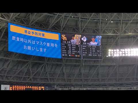 ホークス#68 三森大貴 登場曲〜Smile For Me/E-girls 2022.6.24