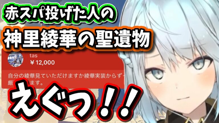 【原神】えぐいステータスの神里綾華が来たぞ！！【ねるめろ/切り抜き/原神切り抜き/実況】